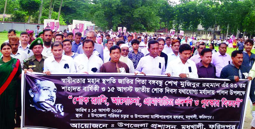 MADHUKHALI (Faridpur): People from all walks of life brought out a rally at Madhukhali Upazila Parishad premises marking the National Mourning Day yesterday.