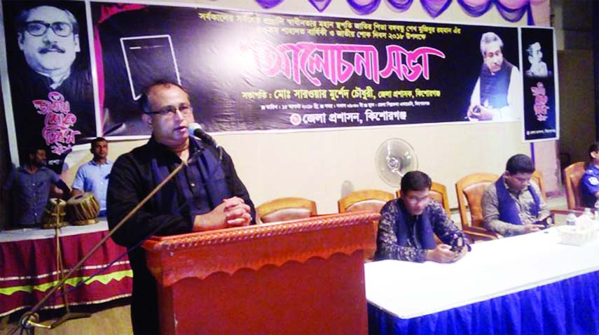 KISHOREGANJ: Md Sarowar Morshed Chowdhury, DC, Kishoreganj speaking at a discussion meeting on the National Mourning Day at Art Council Hall Auditorium organised by Kishoreganj District Administration yesterday.