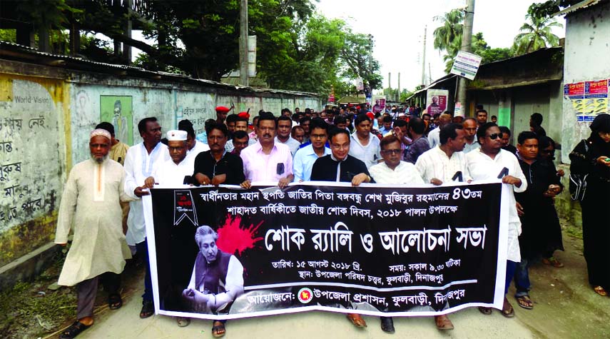 DINAJPUR(South): Fulbari Upazila administration brought out a mourning rally on the occasion of the National Mourning Day and 43rd Martyrdom Anniversary of the Father of the Nation Bangabandhu Sheikh Mujibur Rahman yesterday.