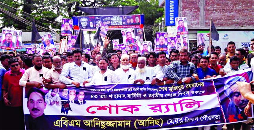 TRISHAL (Mymensingh): A B M Anisuzzaman , Mayor, Trishal Pourashava led a rally in observance of the National Mourning Day yesterday.