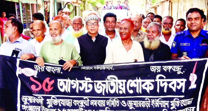 SAGHATA(Gaibandha): Freedom fighters of Jhumurbari Union brought out a rally marking the National Mourning Day yesterday.