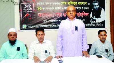 SYLHET: Md Sazidul Islam, Controller of Examination, Sylhet Agriculture University speaking at a discussion meeting on the occasion of the National Mourning Day on Wednesday.