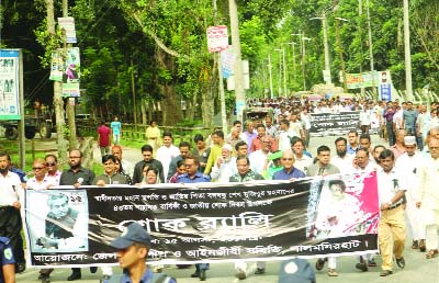 LALMONIRHAT: A mourning rally was brought out jointly by Lalmonirhat District Awami League and Bar Association on the occasion of the 43rd Martyrdom Anniversary of the Father of the Nation Bangabandhu Sheikh Mujibur Rahman and the National Mourning Day