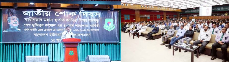 Major General Md. Emdad Ul Bari, ndc, psc, te, Vice Chancellor of Bangladesh University of Professionals speaks at a function marking the 43rd anniversary of assassination of the Father of the Nation Bangabandhu Sheikh Mujibur Rahman at the University cam