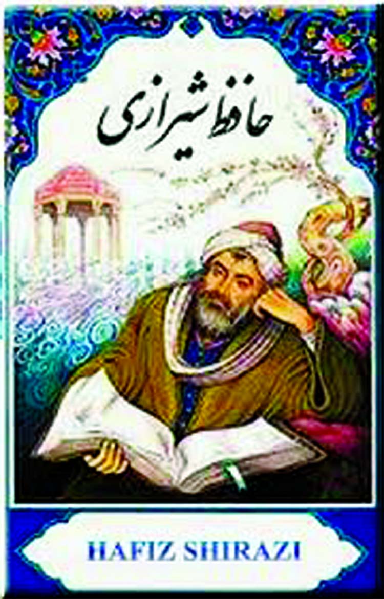 Hafiz or Hafez is a title given to those who had memorized the Quran by heart. It is claimed that Hafiz had done this in fourteen different ways. He had memorized the Quran by listening to his father's recitations of it. He also had memorized many of the