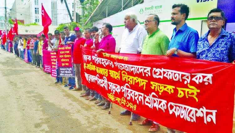Bangladesh Biplabi Sarak Paribahan Sramik Federation formed a human chain in front of the Jatiya Press Club on Friday to meet its various demands including safe road.