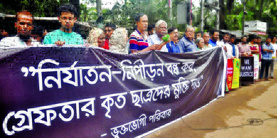 Families of the varsity students arrested during quota reform and safe roads movement formed a human chain in front of the Jatiya Press Club on Friday demanding their immediate release.