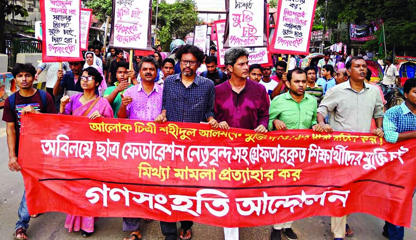 Gano Sanghati Andolon staged a demonstration in front of the Jatiya Press Club on Saturday demanding release of leaders of Chhatra Federation and noted photographer Shahidul Alam.