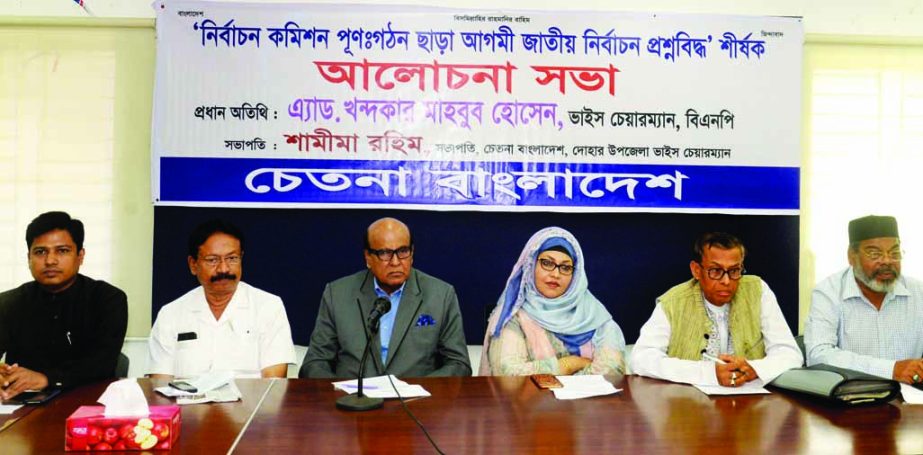 BNP Vice-Chairman Advocate Khondkar Mahbub Hossain speaking at a discussion on 'Next National Election Under Interrogation Without Reform of Election Commission' organised by 'Chetona Bangladesh' at the Jatiya Press Club on Saturday.