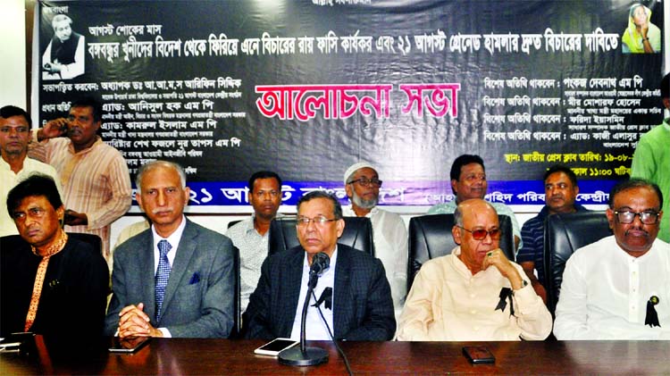 Law, Justice and Parliamentary Affairs Minister Anisul Huq addressing a discussion on bringing back the killers of Father of the Nation Bangabandhu Sheikh Mujibur Rahman and executing the court's judgment organised by August 21 Bangladesh at National Pr