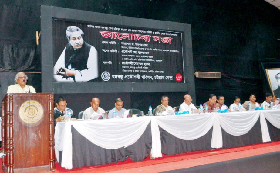Bangabandhu Engineersâ€™ Parishad, Chattogram arranged a discussion meeting on the occasion of the National Mourning Day recently.