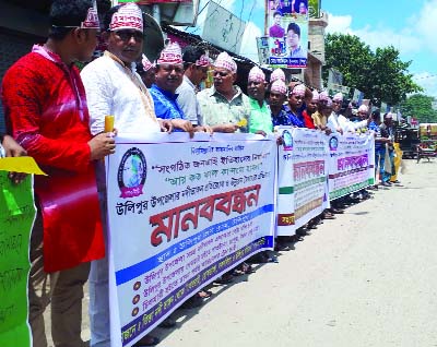 ULIPUR( Kurigram): Locals formed a human chain in front of Ulipur Press Club demanding steps to protect eight unions from Teesta River erosion on Saturday.