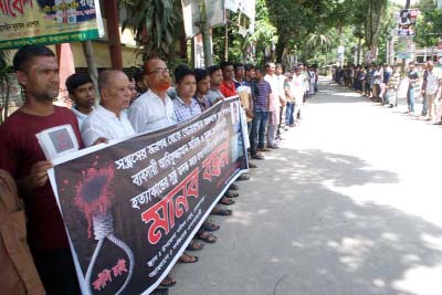 GAIBANDHA: Locals formed a human chain demanding examplary punishment of killers including businessman Arifuzzaman Arif on Sunday.