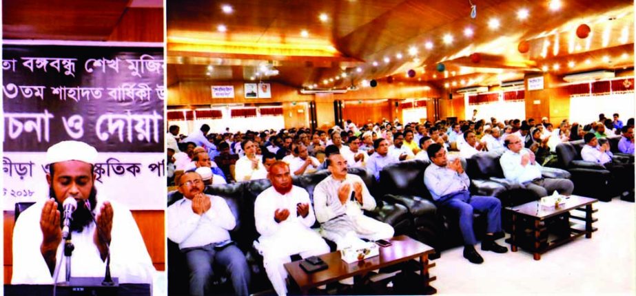 Chairman of Power Development Board (PDB) Engineer Khaled Mahmud along with others offering munajat at a Doa Mahfil organised on the occasion of the 43rd martyrdom anniversary of Father of the Nation Bangabandhu Sheikh Mujibur Rahman by PDB Sports and Cul