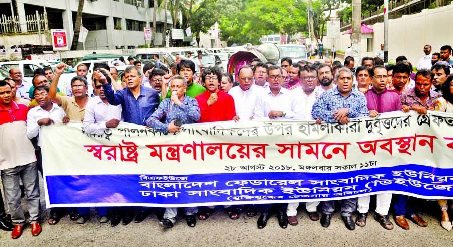 Different organisations including BFUJ and DUJ staged a demonstration in the city on Tuesday demanding arrest of those involved in attacking on on-duty journalists.