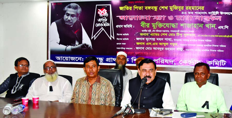 Shipping Minister Shajahan Khan speaking at a discussion on the 43rd martyrdom anniversary of Father of the Nation Bangabandhu Sheikh Mujibur Rahman organised by 'Bangabandhu Prathomik Shikshak Parishad' at the Jatiya Press Club on Wednesday.