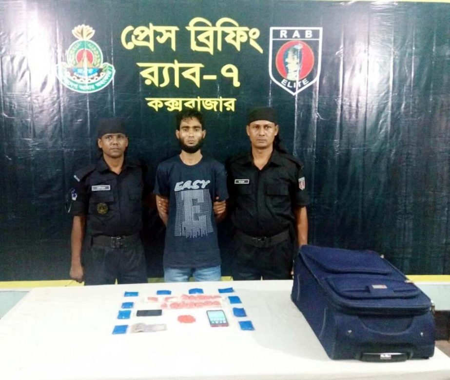 Police arrested a Rohingya with 4, 800 pieces of Yaba from Cox's Bazar Airport on Wednesday.