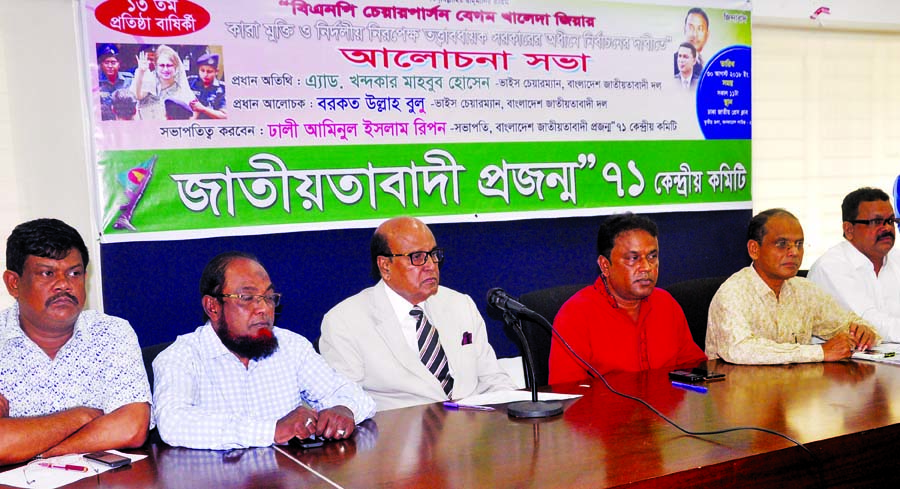 BNP Vice-Chairman Advocate Khondkar Mahbub Hossain speaking at a discussion organised by Jatiyatabadi Projanmo 71 at the Jatiya Press Club on Thursday demanding release of BNP Chief Begum Khaleda Zia and election under impartial caretaker government.