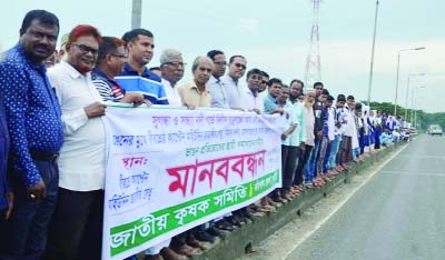 BABUGANJ (Barishal): Jatiya Krishok Samity formed a human chain demanding permanent solution to river erosion yesterday.