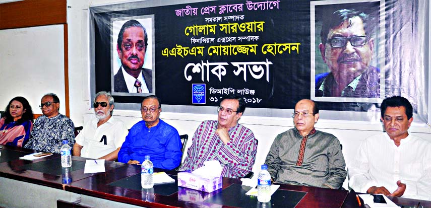 Prime Minister's Media Adviser Iqbal Sobhan Chowdhury along with other distinguished persons at the condolence meeting on the Samakal Editor Golam Sarwar and the Financial Express Editor AHM Moazzem Hossain organised by the Jatiya Press Club at its confe