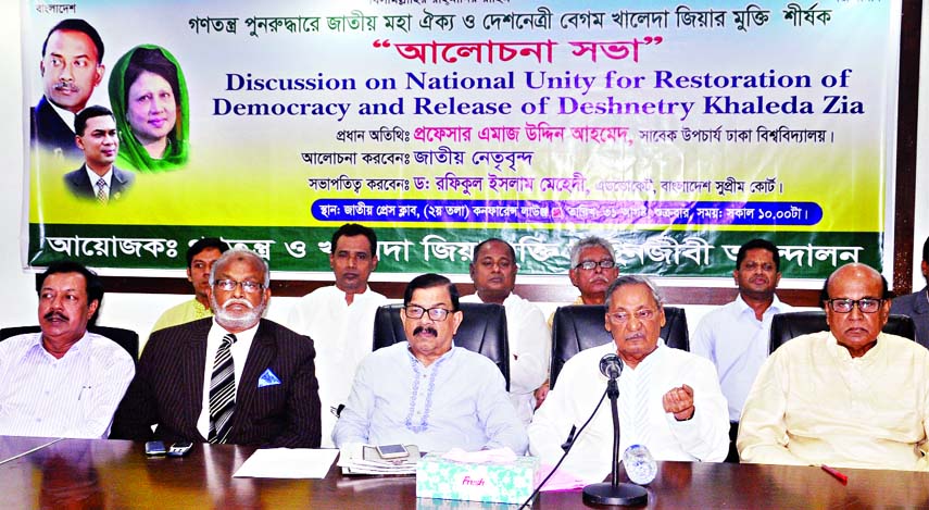 Former Vice-Chancellor of Dhaka University Prof Emajuddin Ahmed speaking at a discussion on 'National Unity and Release of Khaleda Zia for Recovering Democracy' organised by 'Ganatantra O Khaleda Zia Mukti Ainjibi Andolon' at the Jatiya Press Club on