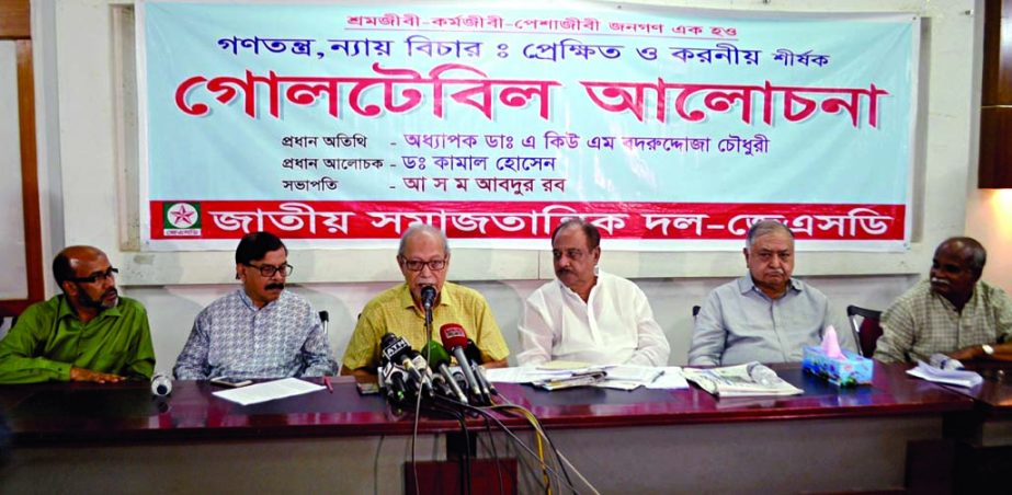 Former President Prof Dr AQM Badruddoza Chowdhury speaking at a discussion on 'Democracy, Fair Justice: Our Role' organised by a faction of Jatiya Samajtantrik Dal at the Jatiya Press Club on Saturday.