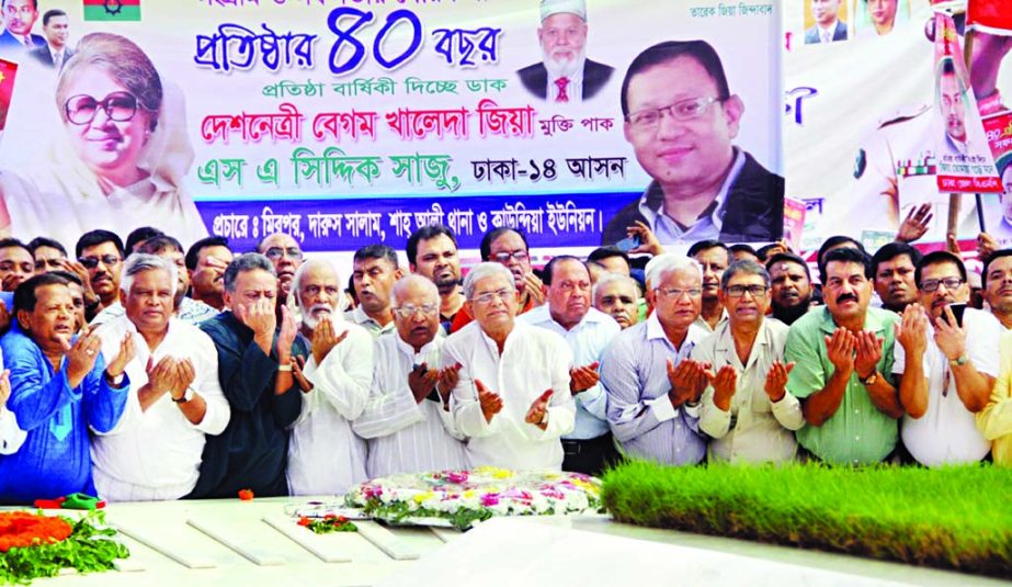 BNP Secretary General Mirza Fakhrul Islam Alamgir along with other leaders of the party offering munajat after placing floral wreaths at the mazar of Shaheed President Ziaur Rahman on Saturday marking the 40th founding anniversary of the party.