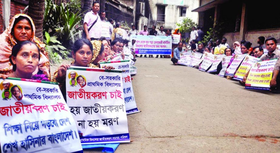 Coordination Committee to Nationalise Non-govt Primary School observed a sit-in-programme on Sunday at Shishu Kalyan Parishad, Segunbagicha in the city demanding nationalisation of schools which has been dropped from the third phase.