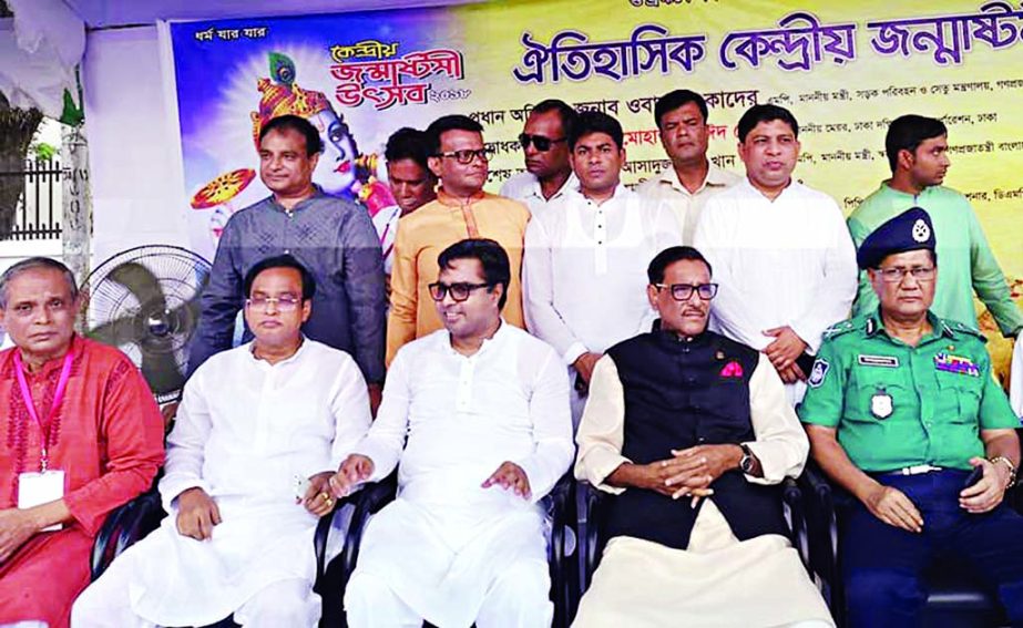 Minister for Road Transport and Bridges Obaidul Quader MP was present as Chief Guest at a meeting at Janmashtami festival at Dhakeshwari National Temple yesterday . Haji Md Selim, MP, DMP Commissioner Md Asaduzamman Mian and President of Bangladesh