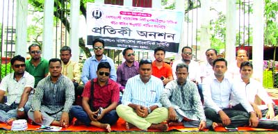 KULAURA (Moulvibazar): Bangladesh Sangbadik Samity, Kulaura Upazila Unit observed a token hunger strike at Central Shaheed Minar recently demanding exemplary punishment to the criminals of countrywide journalists assault.