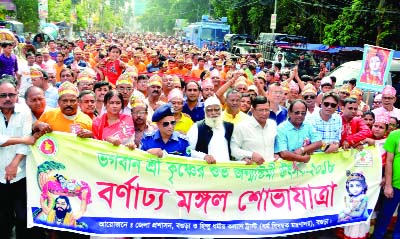 BOGURA: Bogura District Administration and Religious Affairs Ministry brought out a rally marking Janmashtami on Sunday.
