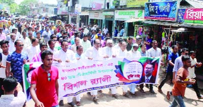 KULAURA (Moulvibazar): Kulaura BNP brought out a rally in observance of the 49th founding anniversary of the party on Sunday.