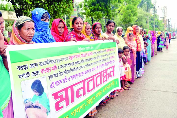 BOGURA: Locals formed a human chain at Tin Matha Rail Gate demanding exemplary punishment to the attackers of college students Jitu of Palash Biddut Nagar area on Monday.