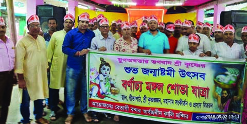 BETAGI(Barguna): A 'Mangal Shobhayatra' was brought out by Betagi Bandar Sarbojonin Kali Mandir on the occasion of the Janmashtami on Sunday.