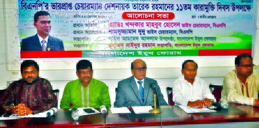 BNP Vice-Chairman Advocate Khondkar Mahbub Hossain speaking at a discussion on 'BNP Acting Chairman Tarique Rahman's Eleventh Jail Release Day' organised by Bangladesh Youth Forum at the Jatiya Press Club on Wednesday.