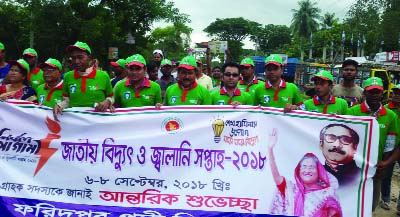 MADHUKHALI(Faridpur): Faridpur Palli Bidyut Samity brought out a rally on the occasion of the National Power and Energy Week