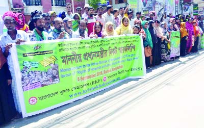 BARISHAL: A human chain was formed calling for casting vote in favour of landless farmers at UN General Assembly resolution jointly organised by Bangladesh Krishak Federation and Bangladesh Krishani Federation on Wednesday.