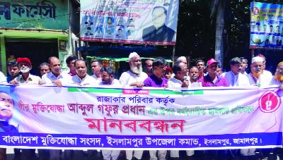 JAMALPUR: Bangladesh Muktijoddah Sangsad, Jamalpur Upazila Command formed human chain protesting attack on freedom fighter Abdul Gofur Pradhan on Thursday.