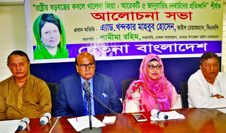BNP Vice-Chairman Advocate Khondkar Mahbub Hossain speaking at a discussion on 'Khaleda Zia under State Conspiracy: Echoes of Another January 5 Election' organised by Chetona Bangladesh at the Jatiya Press Club on Friday.