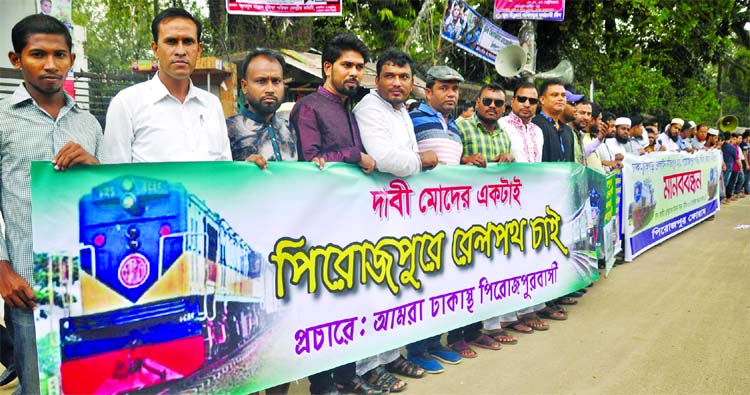 Dhaka-based Pirojpur Dwellers formed a human chain in front of the Jatiya Press Club on Friday demanding railway in Pirojpur.