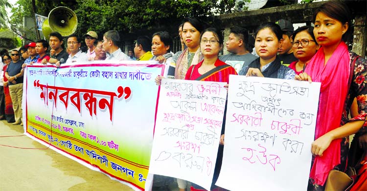 Dhaka-based Small Ethnic Group formed a human chain in front of the Jatiya Press Club on Friday with a call to keep quota system in government services for Ethnic Group.