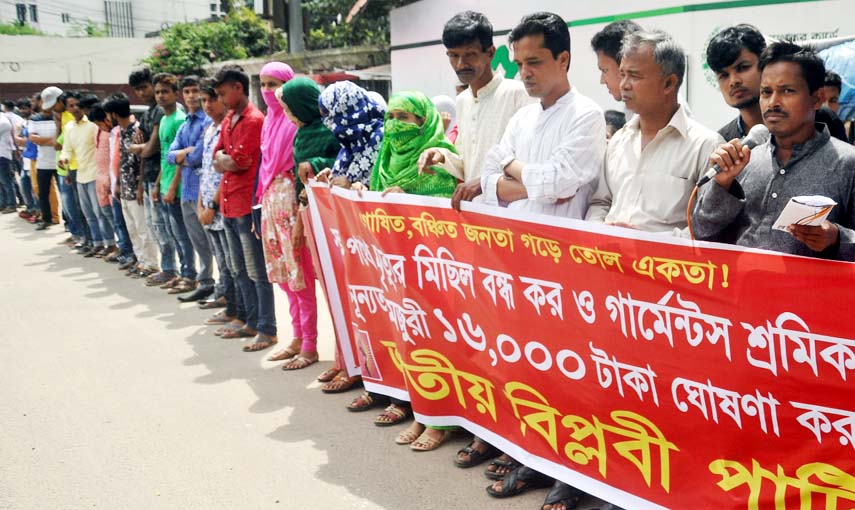 Jatiya Biplabi Party formed a human chain in front of the Jatiya Press Club on Friday to meet its various demands including Taka sixteen thousand as minimum salary for each garment employee.