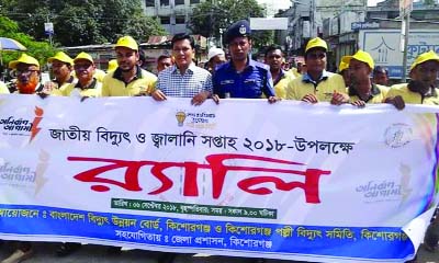 KISHOREGANJ: A colourful rally was brought out in the town marking the National Power and Energy Week -2018 on Thursday morning .