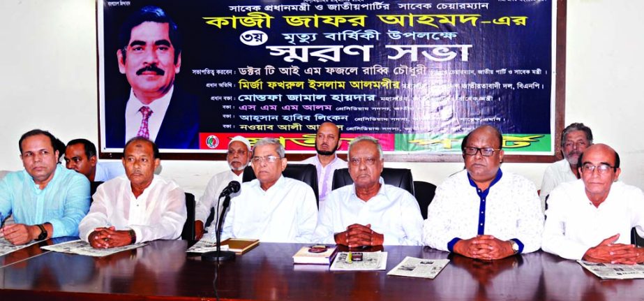 BNP Secretary General Mirza Fakhrul Islam Alamgir, among others, at a memorial meeting on former Prime Minister Kazi Zafar Ahmed on his death anniversary organised by a faction of Jatiya Party at the Jatiya Press Club on Saturday.