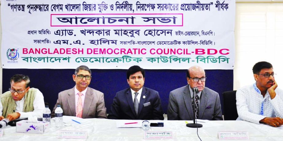BNP Vice-Chairman Advocate Khondkar Mahbub Hossain along with others at a discussion on 'Necessity for the Release of Begum Khaleda Zia and Impartial Government to Recover Democracy' organised by Bangladesh Democratic Council at the Jatiya Press Club on