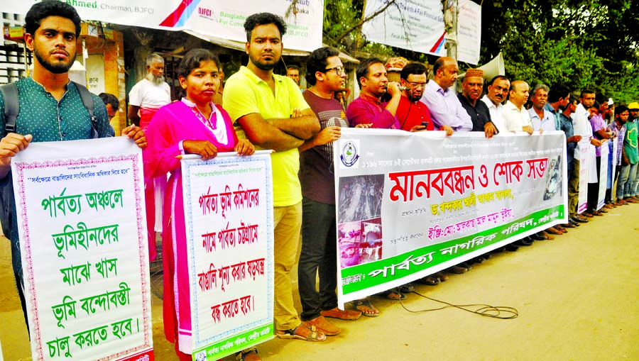 Parbotto Nagorik Parishad formed a human chain in front of Jatiya Press Club yesterday demanding justice to the killing of 35 Bangalis by tribal terrorists at Pakoakhali in Rangamation in 1996.