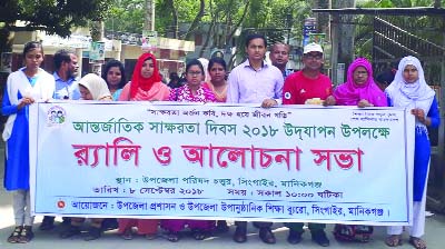 MANIKGANJ: Singair Upazila Administration and Non Formal Education Bureau brought out a rally in observance of the International Literacy Day on Saturday.