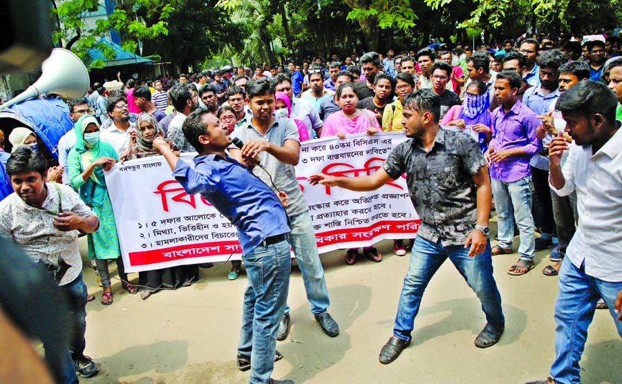 Leaders and activists of BGSRPC staged rally on Wednesday on the DU campus, demanding immediate publication of a gazette notification on quota system.