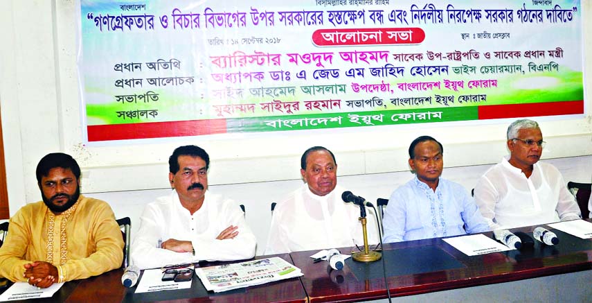 BNP Standing Committee Member Barrister Moudud Ahmed, among others, at a discussion organised by Bangladesh Youth Forum at the Jatiya Press Club on Friday to meet its various demands including formation of impartial government.