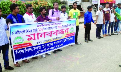 MOULVIBAZAR: University Tea Students Association(UTSA), Moulvibazar District Unit formed a human chain in front of Moulvibazar Press Club demanding increase of daily wages of tea labourers on Sunday.